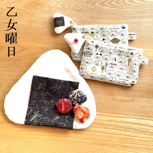 具”を着せ替えできる！？ジャンボおにぎりポーチ ポーチ 乙女曜日 通販