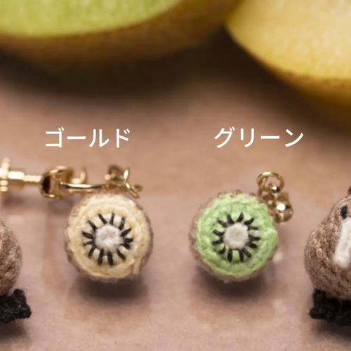 キーウィとキウイフルーツのアシメピアス【イヤリングに交換無料