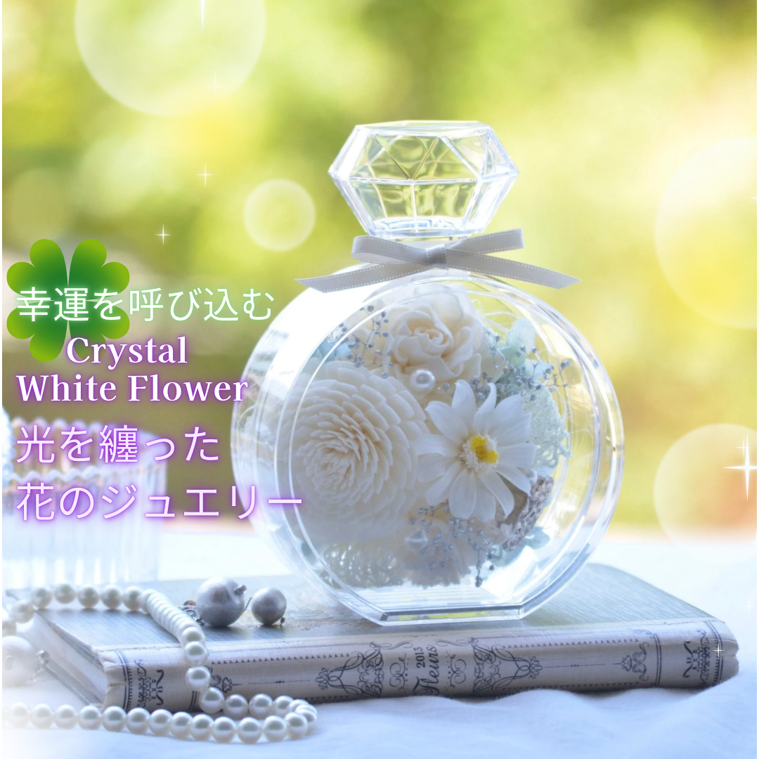 アートオブジェ (鄭少偉作品）白色の白色の花彫刻 ガラスケース付き