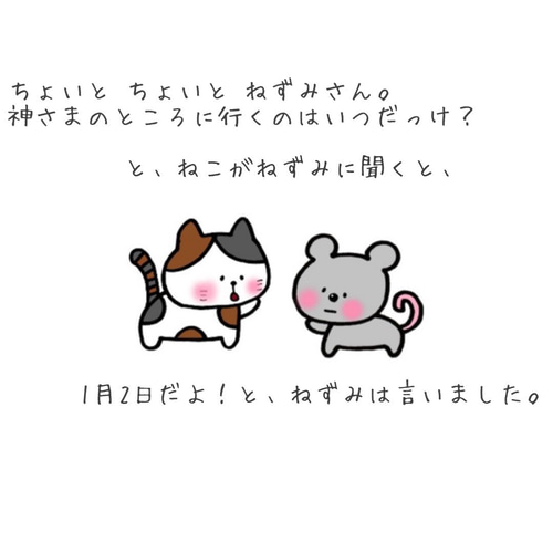 パネルシアター 十二支のはじまり ペープサート スケッチブック