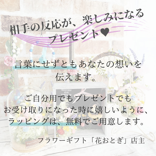 フラワーアレンジ】大人可愛いアンティークカラーの窓枠アレンジ