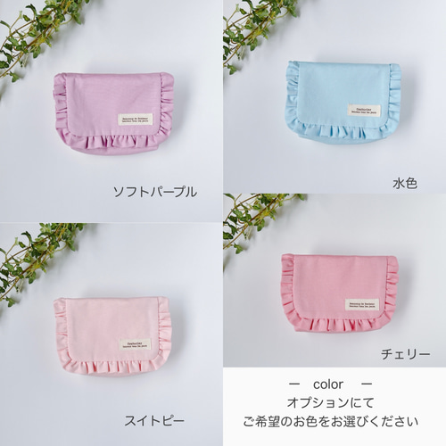 移動ポケット フリルパステルカラー オックス 女の子用 はじめての移動