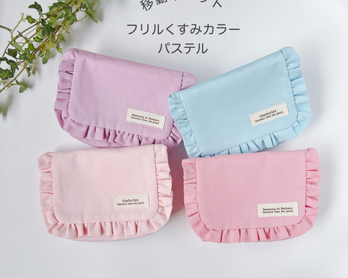 移動ポケット フリルパステルカラー オックス 女の子用 はじめての移動