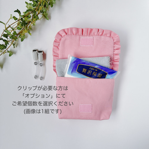 移動ポケット フリルパステルカラー オックス 女の子用 はじめての移動