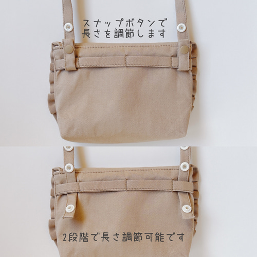 移動ポケットショルダー紐 フリルくすみカラー オックス用③ はじめて