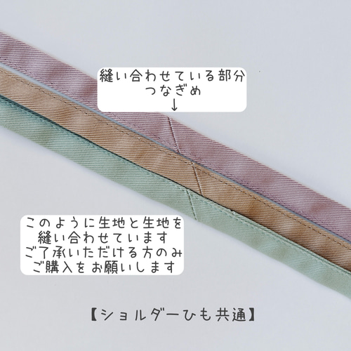 移動ポケットショルダー紐 フリルくすみカラー オックス用③ はじめて
