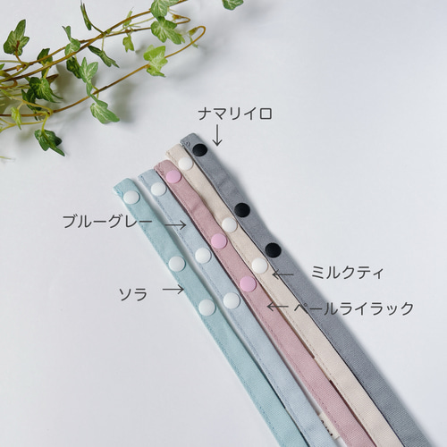 移動ポケットショルダー紐 フリルくすみカラー オックス用③ はじめて