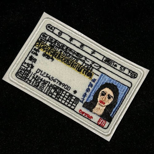 ☆刺繍シール/ステッカー ワッペン☆ 運転免許証 ライセンス その他雑貨 studio yossy 通販|Creema(クリーマ) 18137137 ☆刺繍シール/ステッカー ワッペン☆ 運転免許証 ライセンス その他雑貨 studio yossy 通販|Creema(クリーマ) 18137137