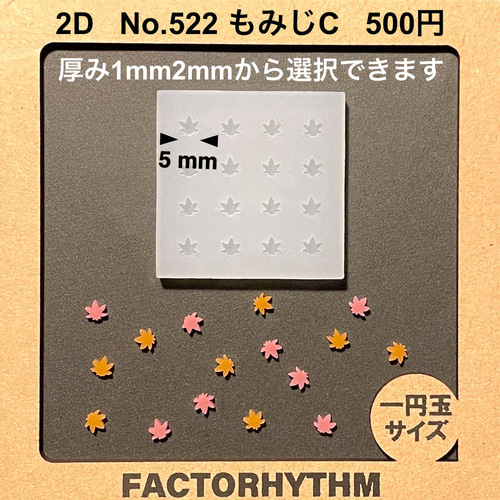 ヘアゴム レジン 紅葉型 マトリカリアと紅葉の艶やか秋景色 ヘアゴム レジン 紅葉型 マトリカリアと紅葉の艶やか秋景色