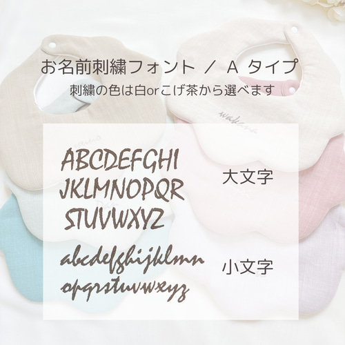 ハンドメイド スタイ【オーダーページ】 a08afdca5b65327052f133541add06