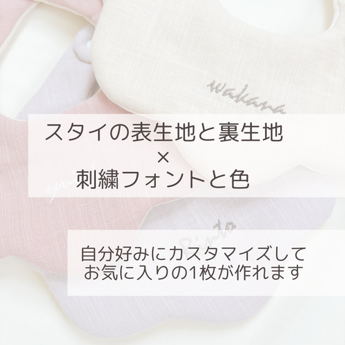 累計1万枚突破】select bib／自分好みの1枚が作れます／ベビー