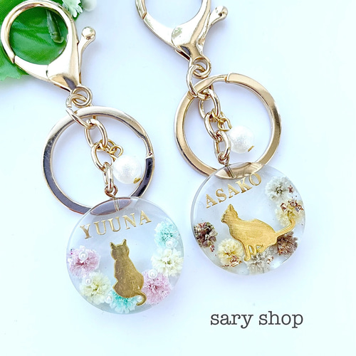 かすみ草と猫ちゃんの名入れキーホルダー/お名前キーホルダー/大人