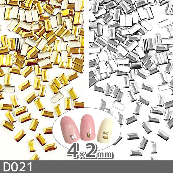 ネイル デコ パーツ メタル スタッズ 長方形 四角 2カラーセット(D021) 1枚目の画像