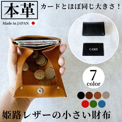カードとほぼ同じサイズ ミニ財布 本革 カードケース 小銭入れ カードとほぼ同じサイズ ミニ財布 本革 カードケース 小銭入れ
