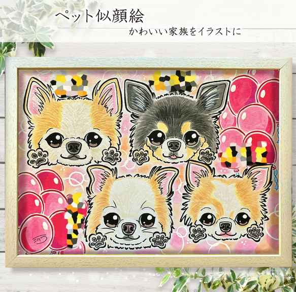 似顔絵 イラスト オーダー ☆ ペット 似顔絵 A4 色紙 B4 A3