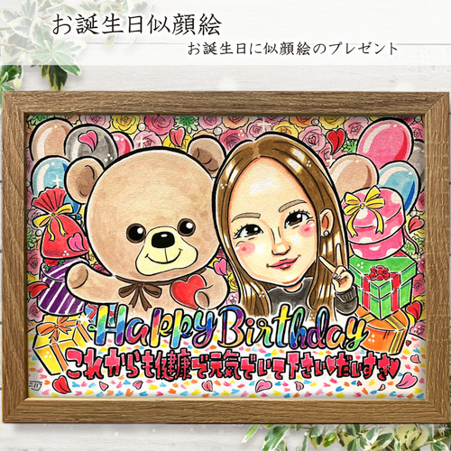 似顔絵 イラスト オーダー ☆ 誕生日 似顔絵 A4 色紙 B4 A3 似顔絵 イラスト オーダー ☆ 誕生日 似顔絵 A4 色紙 B4 A3