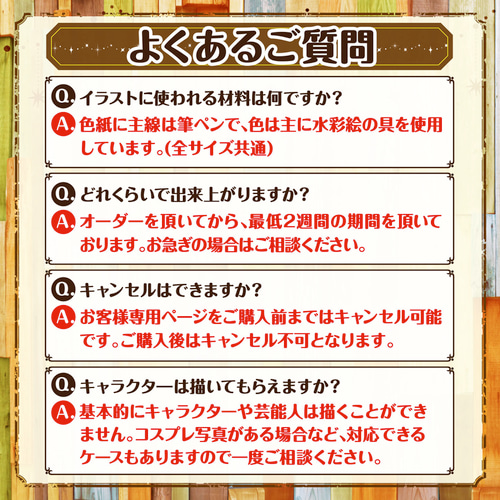 3名さま　B4サイズ【似顔絵オーダー】用紙のみ 似顔絵オーダー 似顔絵 B4 11名様 似顔絵オーダー 似顔絵 色紙