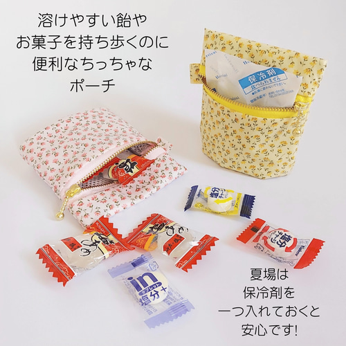 ☆保冷剤入れ☆熱中症対策☆ちっちゃな保温保冷ポーチ☆ラミネート