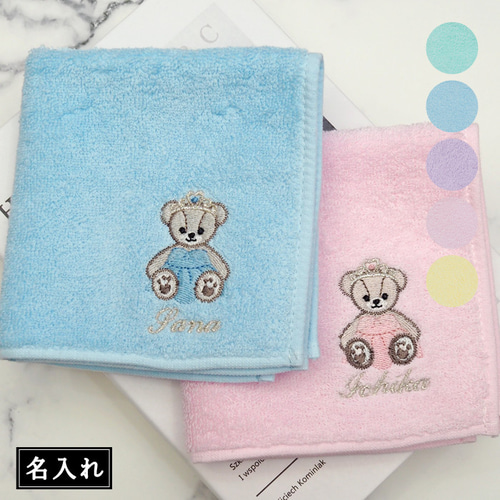 ホワイトデー テディベアプリンセス タオルハンカチ 誕生日プレゼント