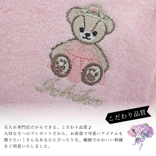 ホワイトデー テディベアプリンセス タオルハンカチ 誕生日プレゼント