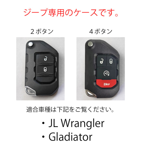 JEEP ジープ ラングラー リモコンキー 2つボタン ジープ JL ラングラー グラディエーター Jeep キーケース 総手縫い