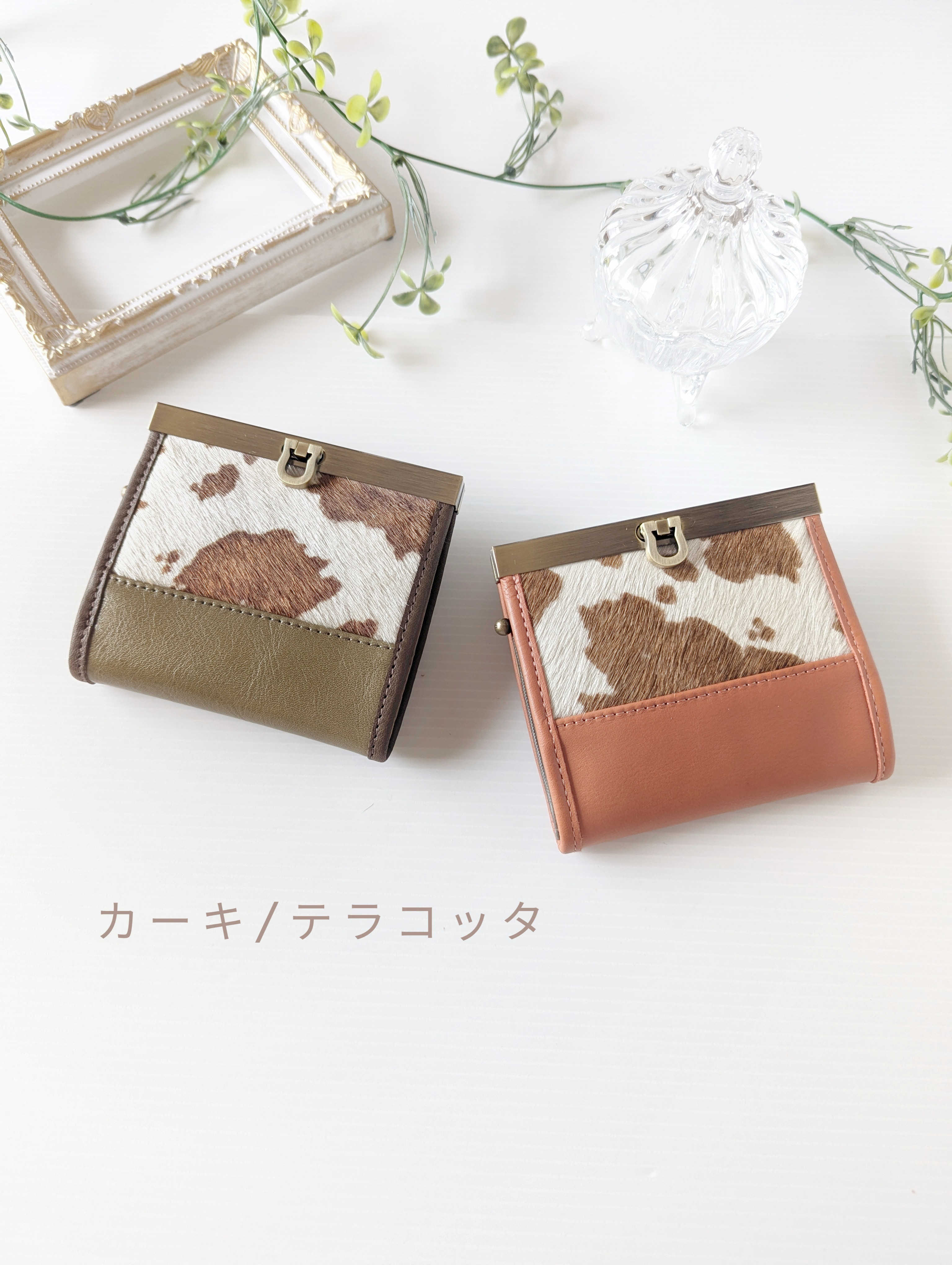 【お札が折らずに入るミニ財布】ハラコ×ホルスタイン 本革財布 カーキ/テラコッタ 口金財布 コンパクト財布 レザー財布