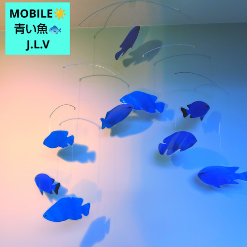 青と白の魚のモビール 1800→sale価格！ 熱帯魚9匹 モビール 青い魚 モビール J.L.V FRANCE