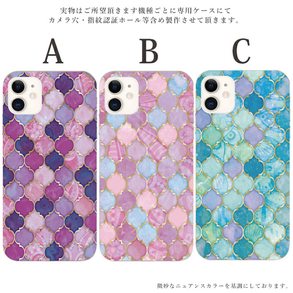 ◍限定セール✨抗菌 送料無料 モロッコ 北欧 スマホ ケース iphone 16 15 14 12 ハードケース カバー 3枚目の画像