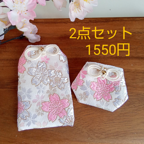 お守り袋 西陣織高級金欄 ✿うす墨の桜✿ セット売りもあります その他