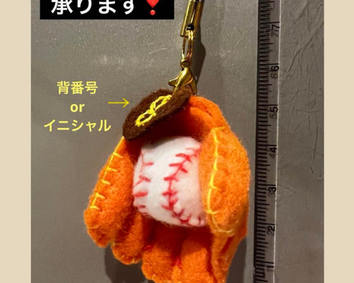 部活応援　お守り　野球部　左手グローブ　右投げ　投手用　20個おまとめ　フェルト 部活応援 お守り 野球部 左手グローブ 右投げ 投手用 20個お