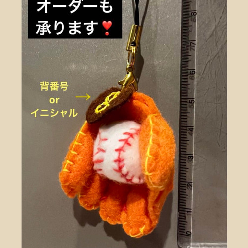 オーダー】【卒部記念】【部活応援】フェルトストラップ 野球