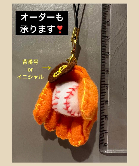 オーダー】【卒部記念】【部活応援】フェルトストラップ 野球