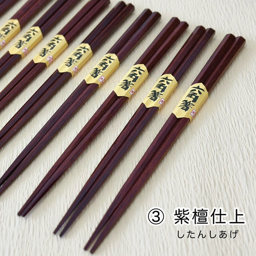 箸 セット 天然木製 六角 10膳セット お箸 天然木 カフェ カトラリー