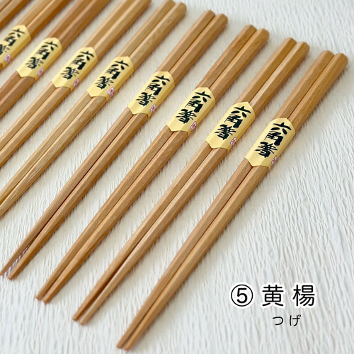 箸 セット 天然木製 六角 10膳セット お箸 天然木 カフェ