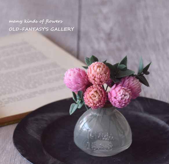 粘土のお花】千日紅・・・S1048 アートフラワー Old-Fantasy