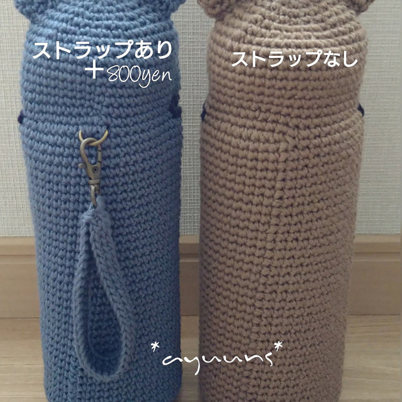 一緒におともしたい♪カエル さんマイボトルカバー〈水筒・ペットボトルなど〉 7枚目の画像