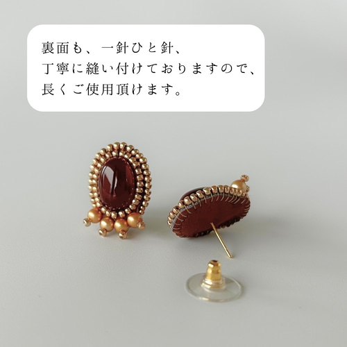 大ぶり 天然石 カーネリアン 7月誕生石 ピアス イヤリング ビーズ刺繡