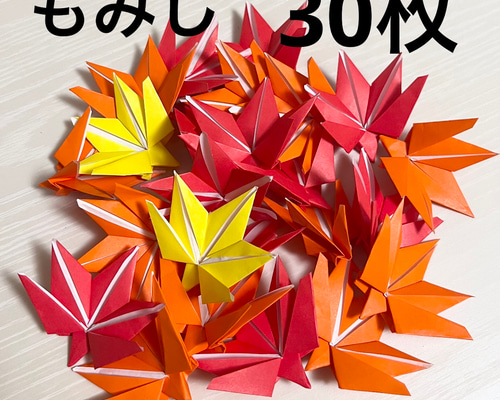 もみじ　紅葉　折り紙　ハンドメイド　壁面飾り　1000枚 678325e6fcba5e5c5d193ad43bfc11
