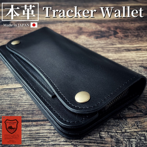 トラッカーウォレット 栃木レザー 日本製 本革 長財布 メンズ 二 トラッカーウォレット 栃木レザー 日本製 本革 長財布 メンズ 二