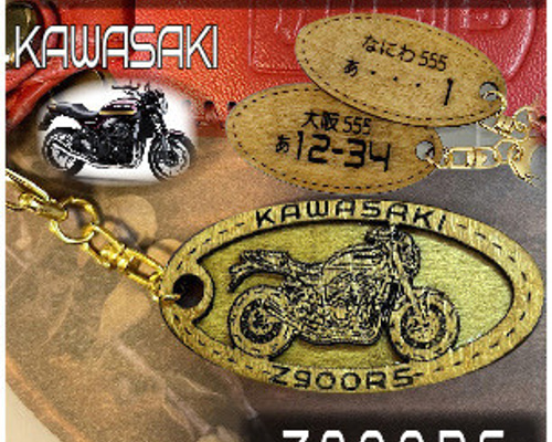 キーホルダー kawasaki Z900RS オリジナルナンバーkawasaki Z900RS