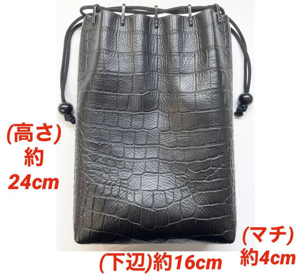  信玄袋(マチ有り、中サイズ)、クロコ型押し牛革(本革)、底部分中央にハギ有り