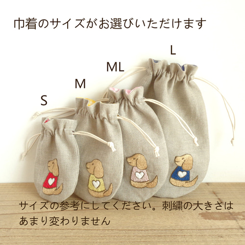 ミニチュアダックス刺繍のミニリネン巾着（ブラックタン）【受注生産  