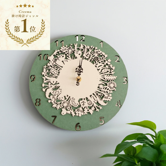 北欧デザイン　掛け時計 森のカーニバル 北欧デザインの木製掛け時計 掛け時計・置き時計 Moku