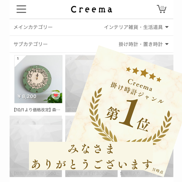 森のカーニバル　北欧デザインの木製掛け時計 3枚目の画像