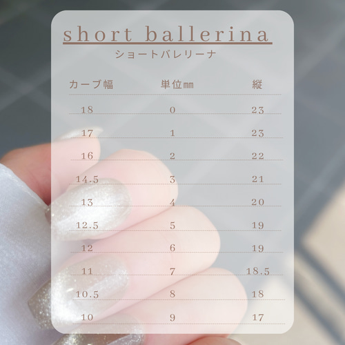 計測用ネイルチップ ネイルチップ（つけ爪） nail tip BUB 美′指 通販