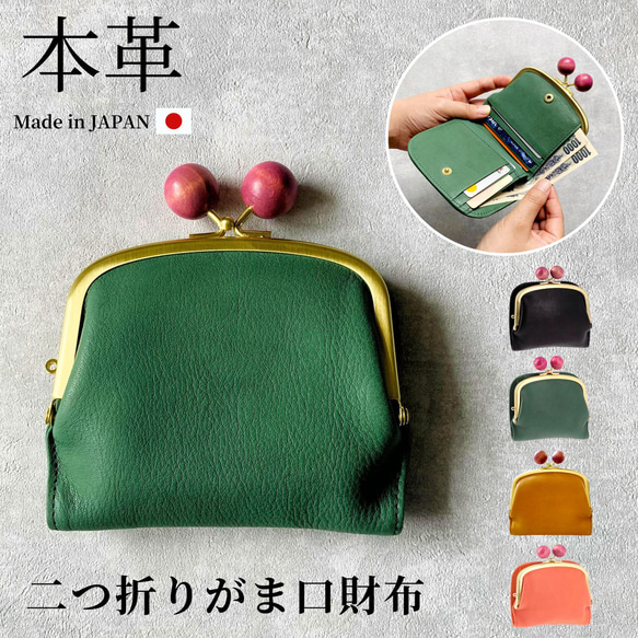 がま口 二つ折り財布 本革 財布 二つ折り 木玉 がま口財布 2 がま口 二つ折り財布 本革 財布 二つ折り 木玉 がま口財布 2