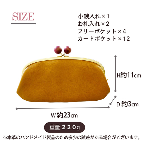 WHOLオリジナル 親子がま口ウォレット ハラコレザー