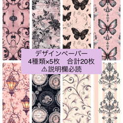 限定【♡10】ダイカット コラージュ素材 アルバム ノート ノート ゆ