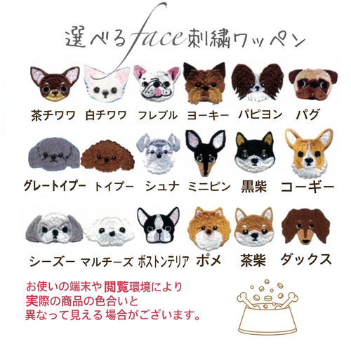 オーダーページ2/8ワッペンポメパネル生地ハンドメイド