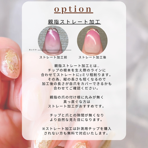 ネイルチップオーダー shizuka様